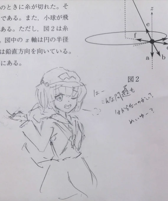 テスト中に発作を起こして(問題が解けなさ過ぎて)にとり描いてました
後ろの席の子がにとり推しだったから仕方ないね( ・᷄ὢ・᷅ ) 