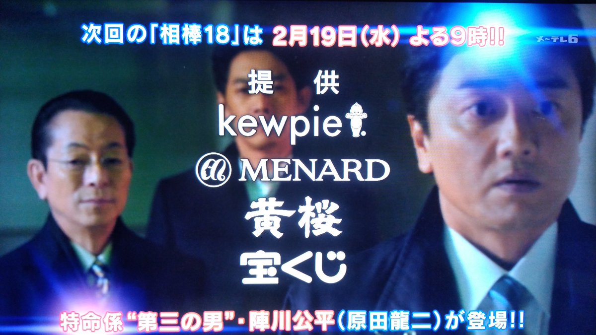 シバズケ A Twitter 陣川くんが出るじゃん 誰だよ 水谷豊に嫌われたから 原田龍二はもう二度と相棒には出ないって言った奴は 相棒 原田龍二 シバズケ A Twitter 陣川くんが出るじゃん 誰だよ 水谷豊に嫌われたから 原田龍二はもう二度と相棒には出ないって言った奴は 相棒 原田龍二