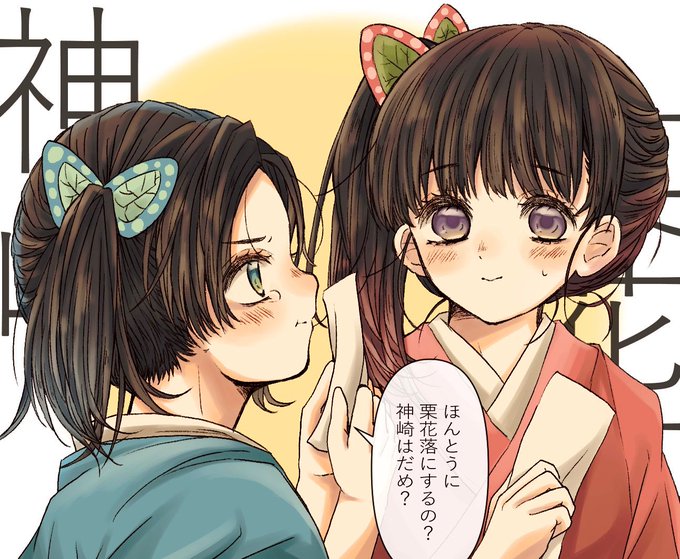 ぽめこ💮さんがTwitterに投稿した栗花落カナヲ(鬼滅の刃)のイラスト。