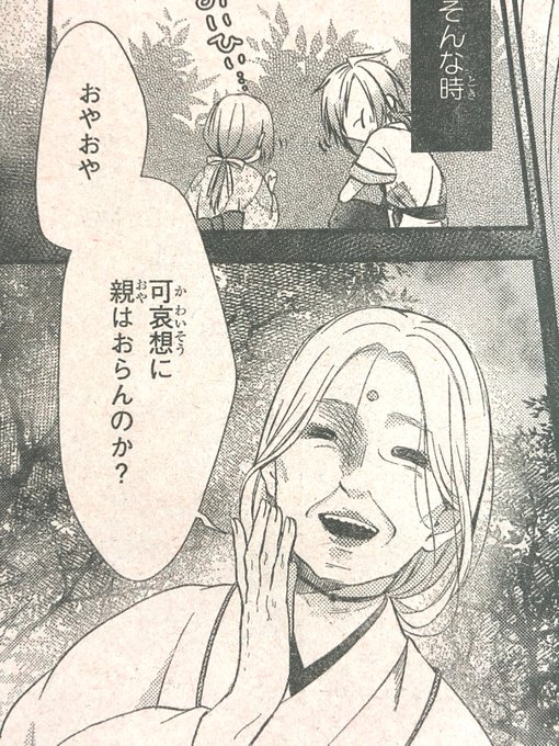 神祇の守り人 を含むマンガ一覧 ツイコミ 仮