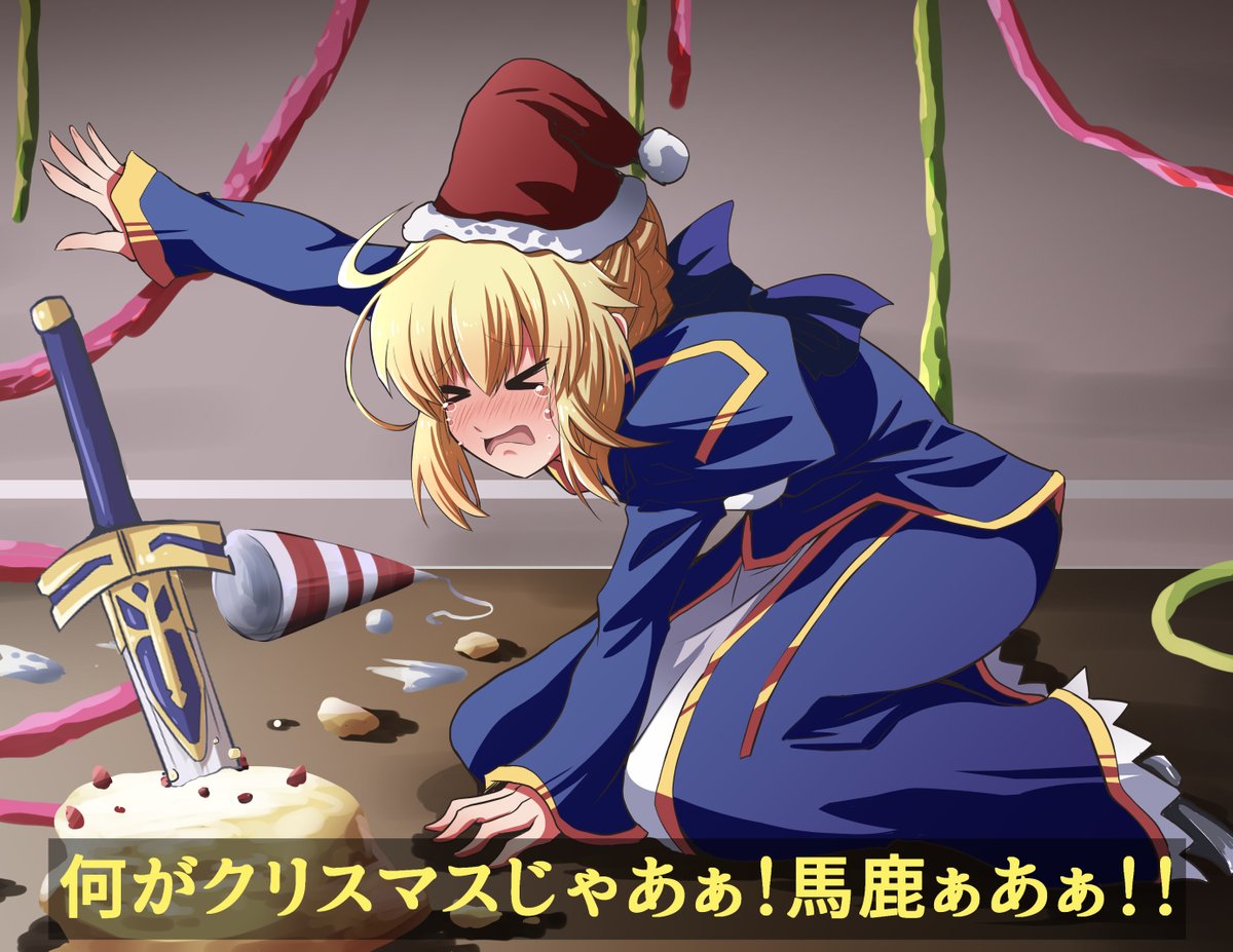 富士茄 鷹 笑顔の日だっていうのに泣いてばっかりだなこの騎士王 富士茄 鷹 笑顔の日だっていうのに泣いてばっかりだなこの騎士王