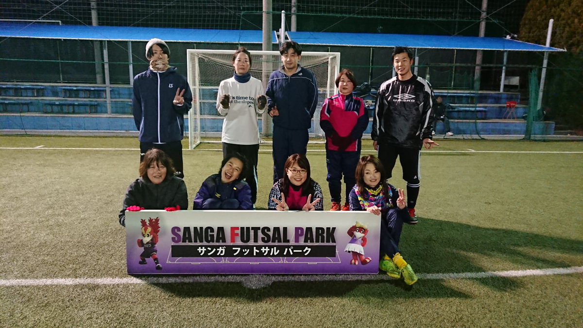 サンガフットサルパーク 2 5 水 個サル 初心者クラス 開催 ご参加いただきました10名の皆様 ありがとうございました 次回もお待ちしております Sanga 個サル エンジョイ フットサル サンガフットサルパーク 2 5 水 個サル 初心者クラス 開催 ご参加いただきました10名の皆様 ありがとうございました 次回もお待ちしております Sanga 個サル エンジョイ フットサル