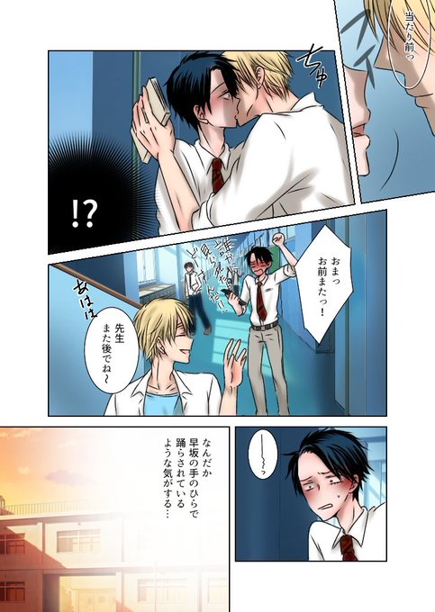 創作bl漫画のtwitterイラスト検索結果 古い順