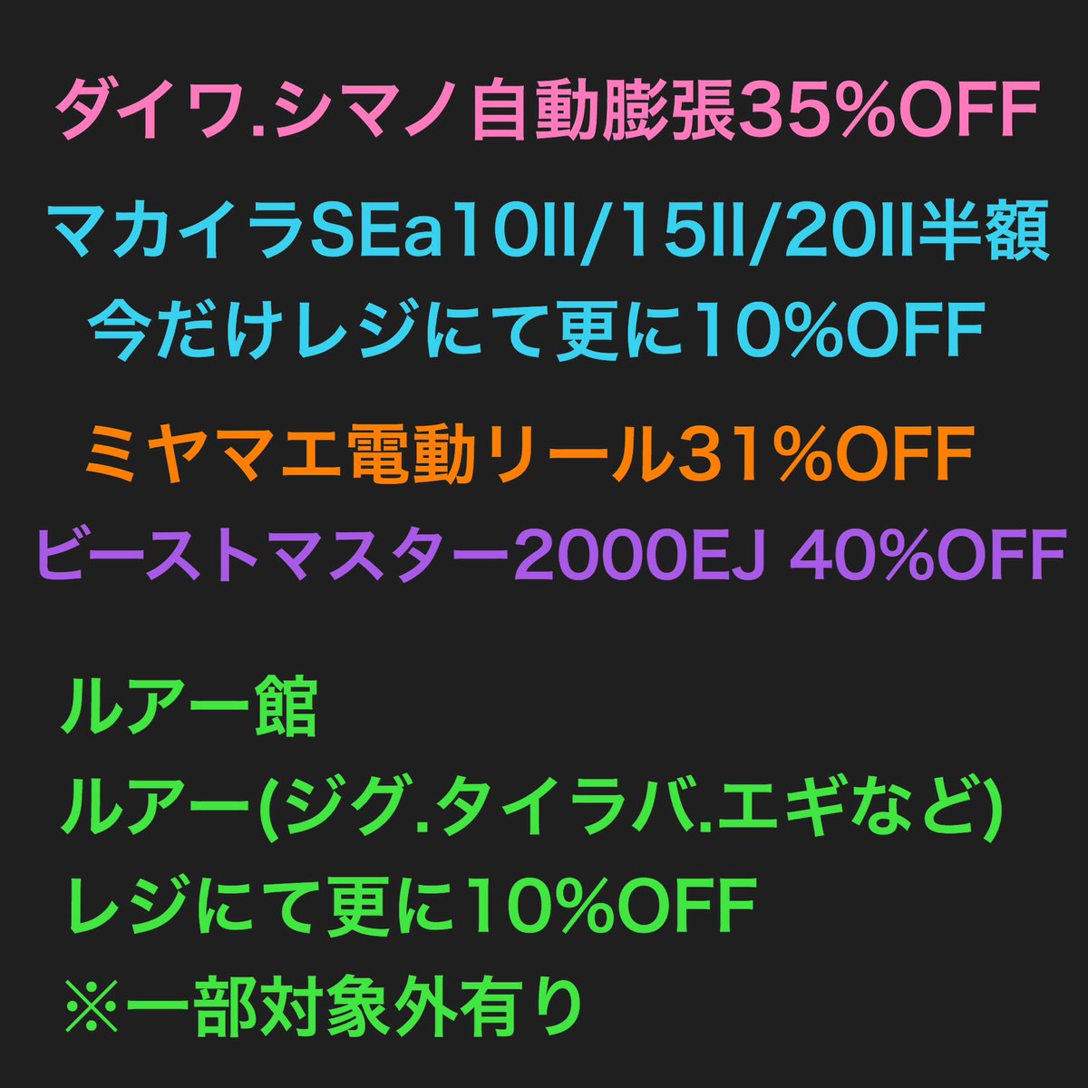O Xrhsths 上島釣具店 Sto Twitter セール開催 本日から14日までセール開催 フィッシングショーお帰りの際など是非お立ち寄りください 上島釣具店 釣り 釣具 フィッシング 船釣り 磯釣り ルアーフィッシング ルアー釣り アルファタックル ダイワ O Xrhsths 上島釣具店 Sto Twitter セール開催 本日から14日までセール開催 フィッシングショーお帰りの際など是非お立ち寄りください 上島釣具店 釣り 釣具 フィッシング 船釣り 磯釣り ルアーフィッシング ルアー釣り アルファタックル ダイワ