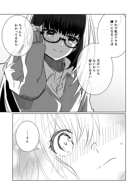 【創作百合再掲】2/2#双子の日 #百合 