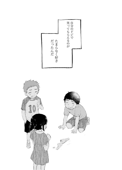 創作漫画 誰かに笑ってもらいたい男子と陽キャ女子のラブコメ(?)1/6 