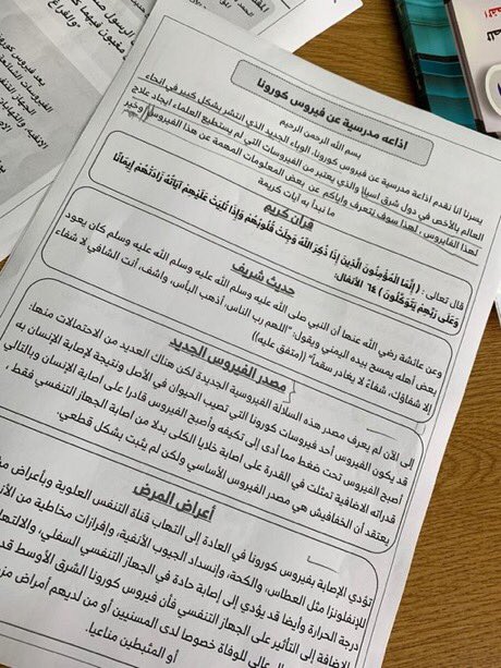 اذاعه مدرسيه عن برنامج ريالي