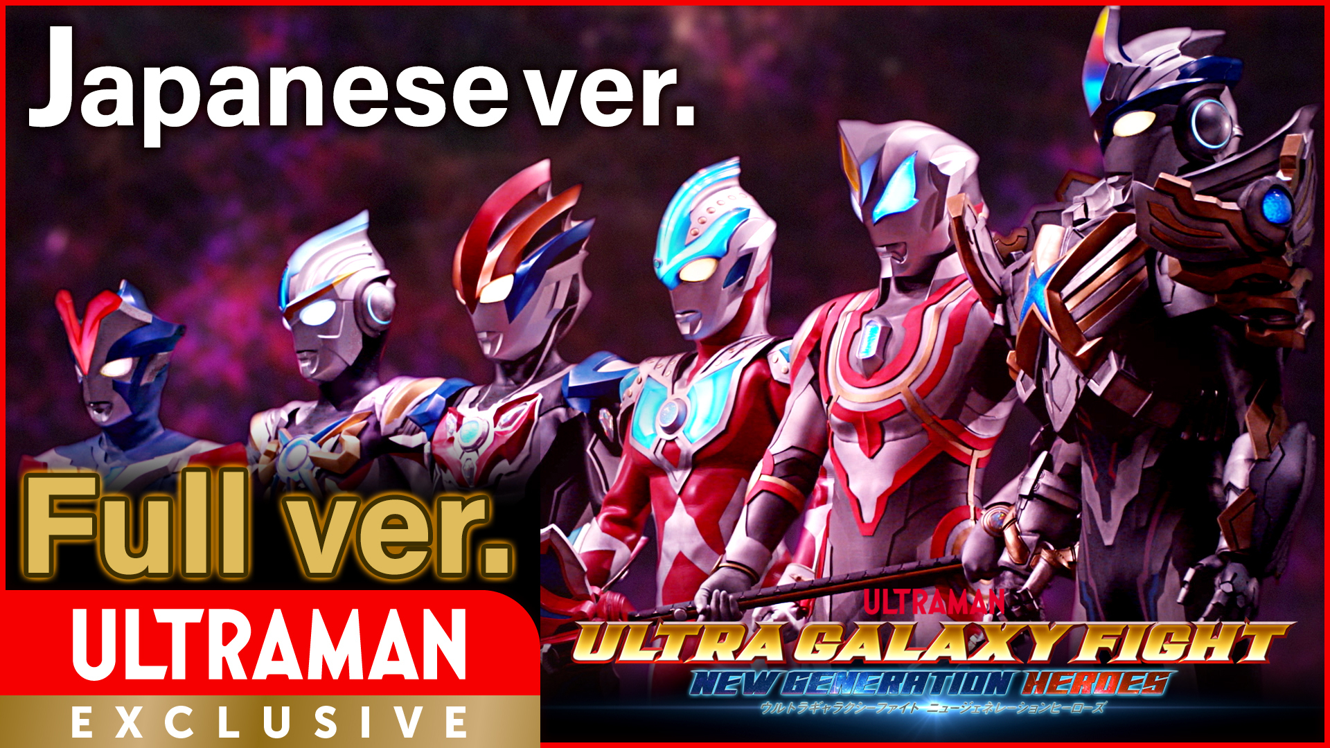 ウルトラマントリガー ウルクロd 公式 ウルトラマンデッカー ウルトラマンタイガ に繋がる物語 ウルトラ ギャラクシーファイト 全話を一本の動画にして配信開始 T Co V8ejalsjvs 動画 日本語 T Co Wlcd6mqzzp English