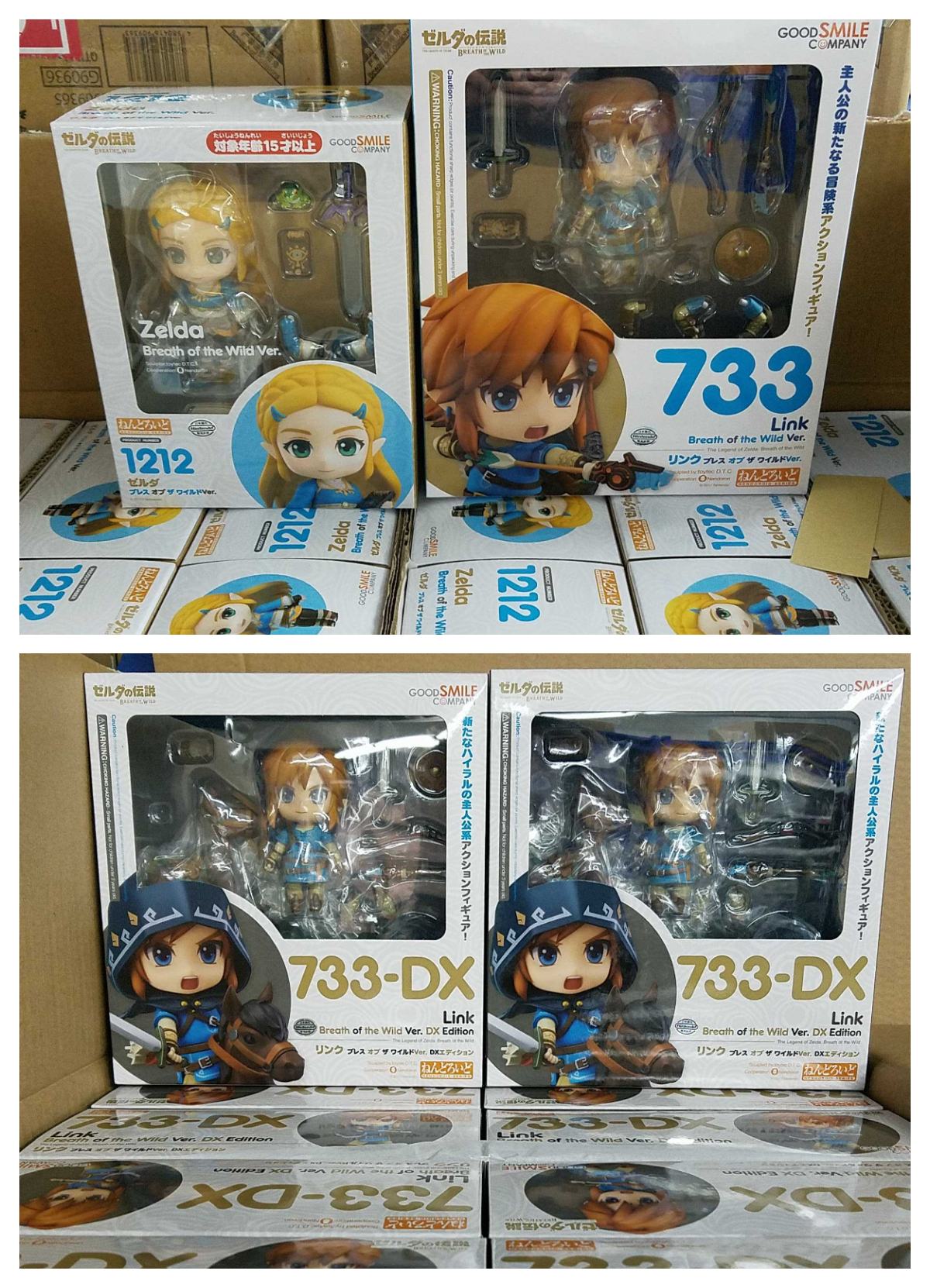 Figurine Nendoroid Princesse Zelda Breath of The Wild ver