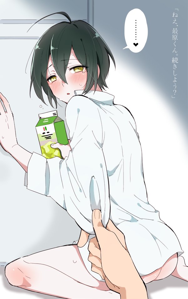 VersWithASmolPp's tweet photo. Um, Hi... I'm Shuichi Saihara... May We Fuck? https://t.co/x1Lrye4q0M
