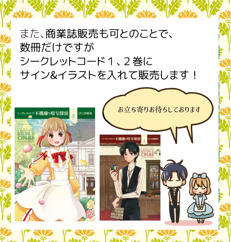 とりこぼ縞屋 ティア新刊通販中 Trkbsmy Twitter