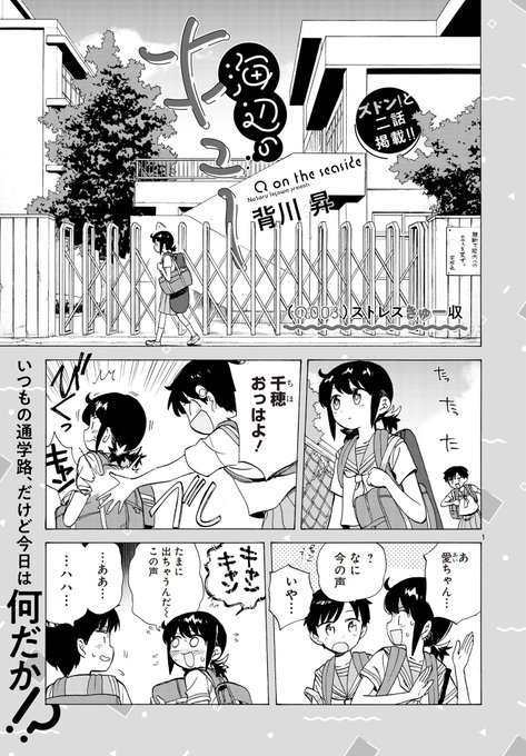 背川 昇 海辺のキュー 発売中 Waki Ase さんのマンガ一覧 リツイート順 2ページ ツイコミ 仮 背川 昇 海辺のキュー 発売中 Waki Ase さんのマンガ一覧 リツイート順 2ページ ツイコミ 仮
