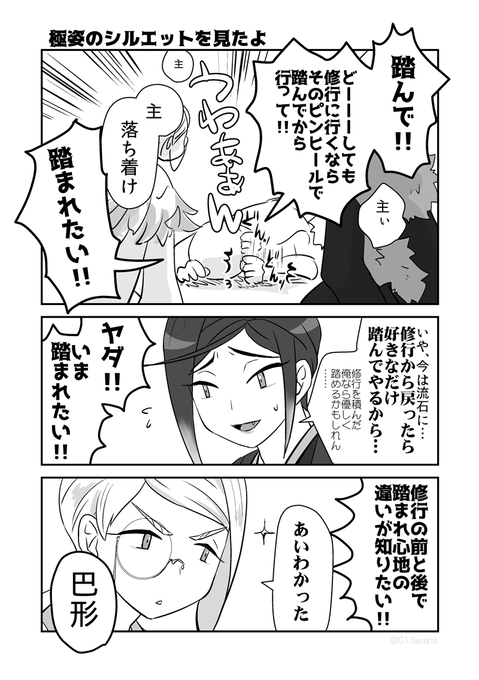 あんよが上手 