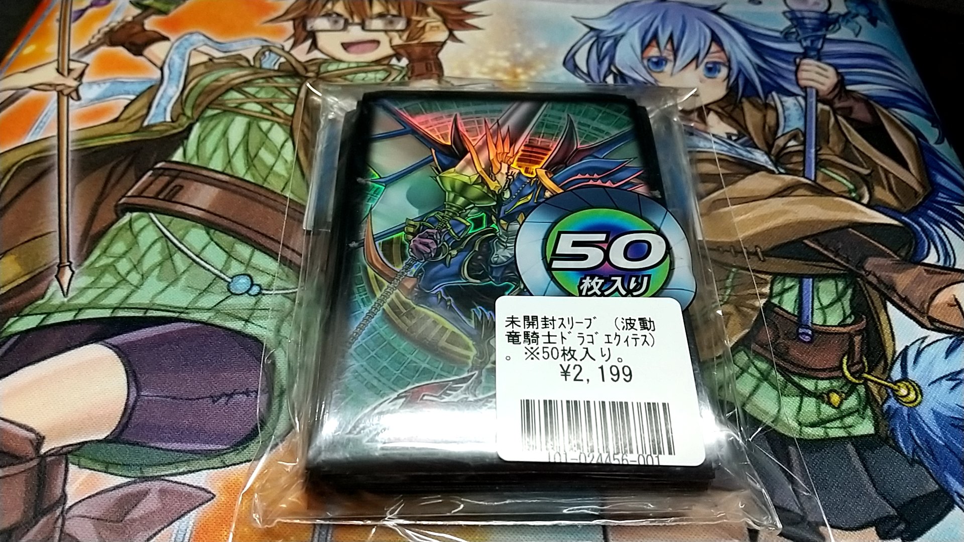 遊戯王OCG プレイマット ドラゴエクィティス 中古 遊戯王OCG プレイマット ドラゴエクィティス 中古