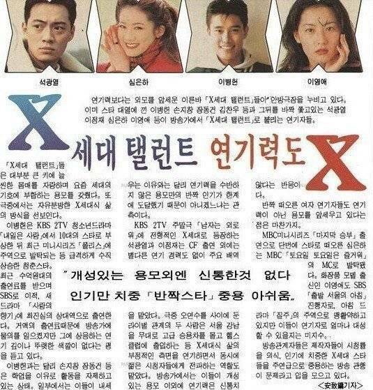 bbgallcom's tweet image. X세대 탤런트 연기력도 X.jpg. ift.tt/2SwUw1d