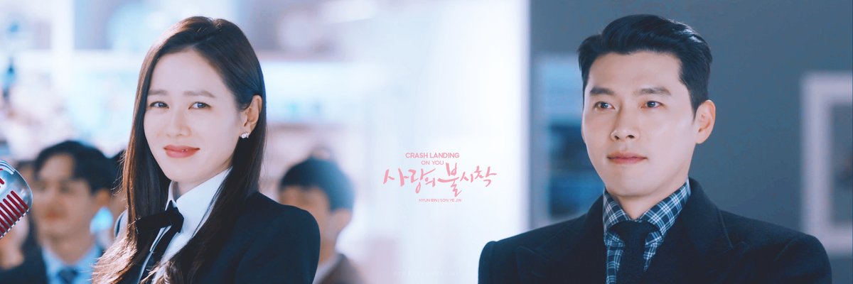 Header 09 | 1500 × 500 #CrashLandingOnYou  #사랑의불시착 #HyunBin  #현빈  #SonYeJin  #손예진