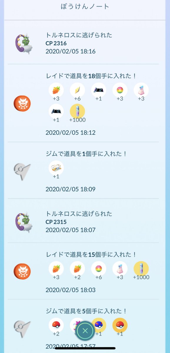 ポケモンgo トルネロスの捕獲率が低いのはコレが原因になっている ポケモンgo攻略まとめ速報 ポケモンgo トルネロスの捕獲率が低いのはコレが原因になっている ポケモンgo攻略まとめ速報