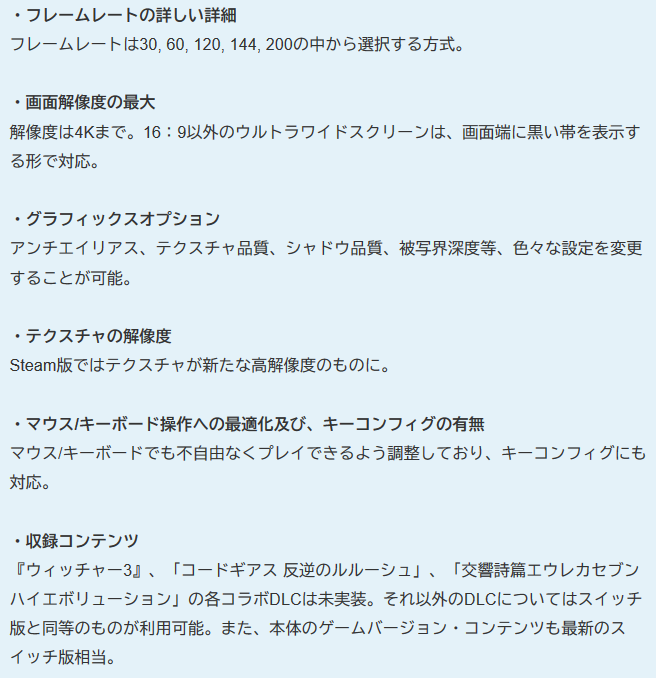 黒凧 Blackkite Daemon X Machina On Steam Framerates 30 60 1 144 0 Resolution Up To 4k If It S Not 16 9 There Ll Be Black Corners High Resolution Textures Anti Aliasing Option Etc