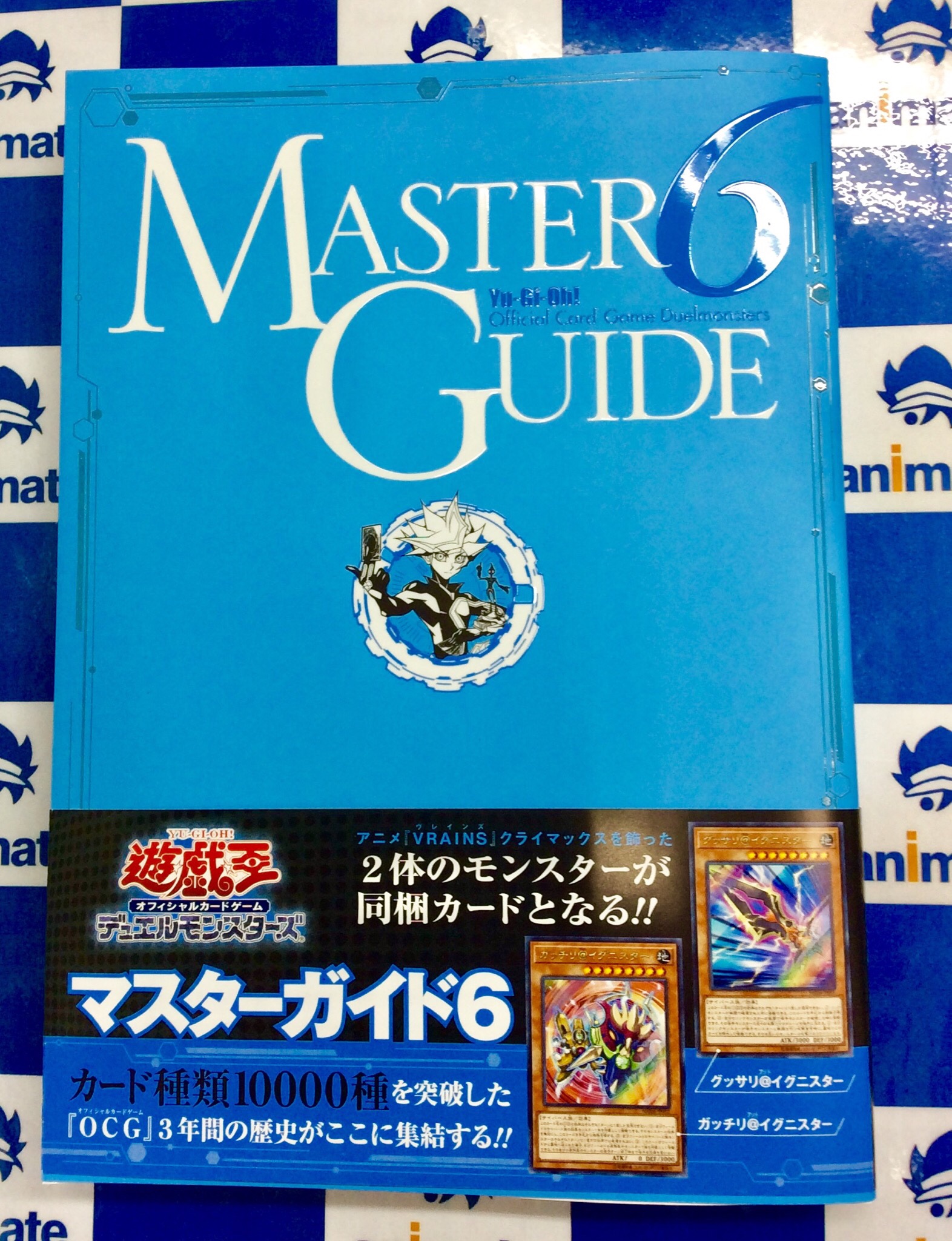 遊☆戯☆王 オフィシャルカードゲーム デュエルモンスターズ