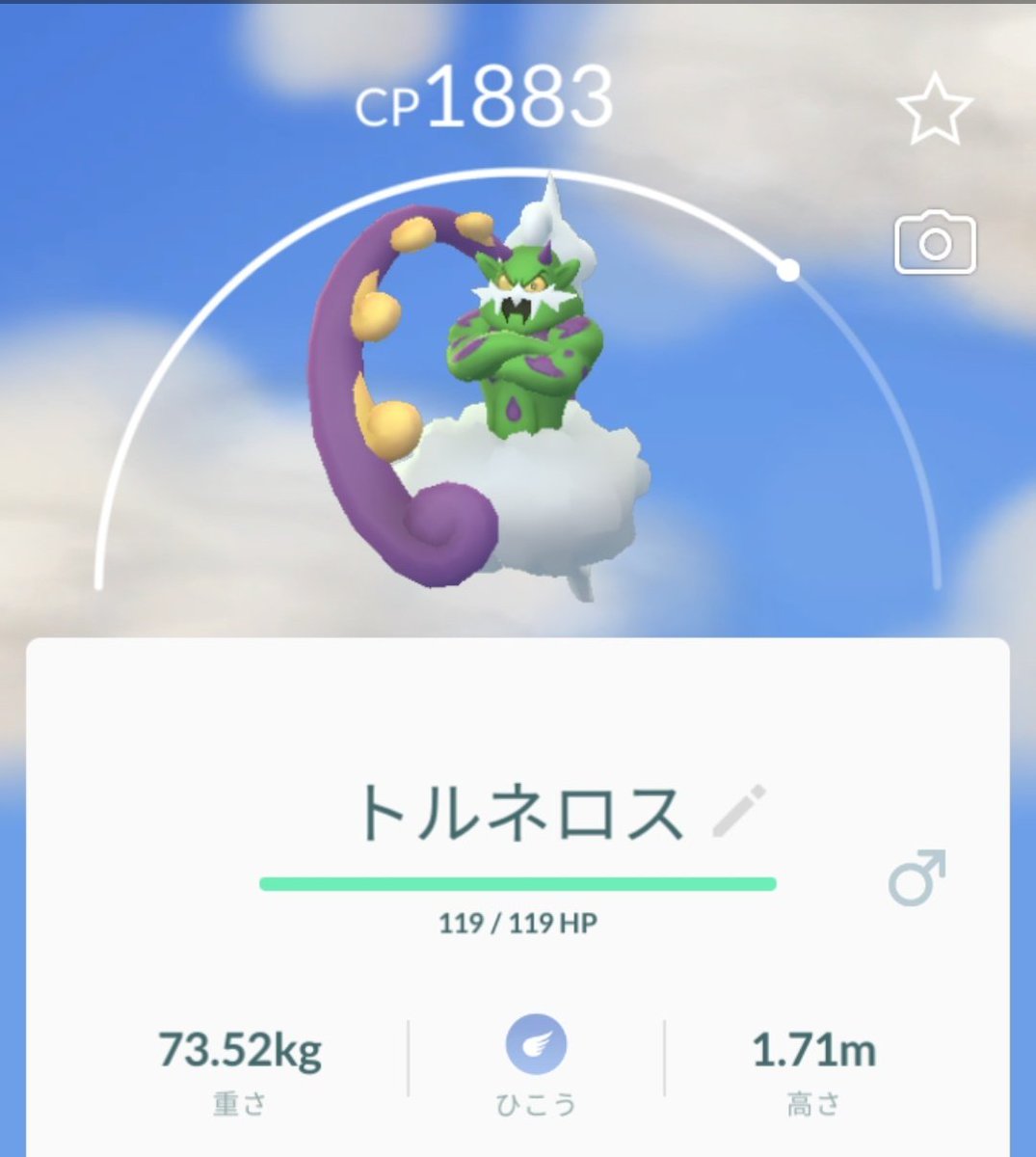 ポケとる トルネロス 最高のイラストと図面 ポケとる トルネロス 最高のイラストと図面