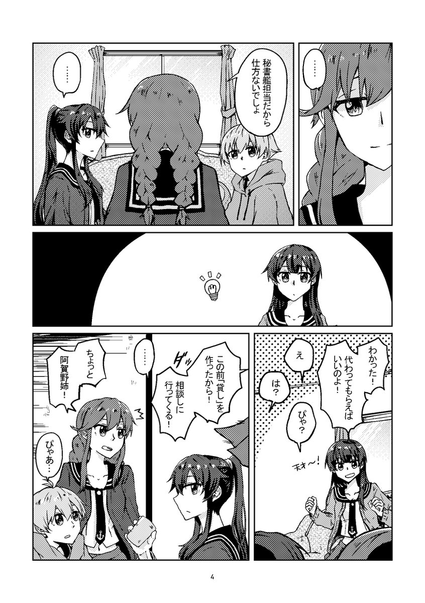 サンプル(2/2)
ピクシブサンプル→https://t.co/FZWpZxO07k 