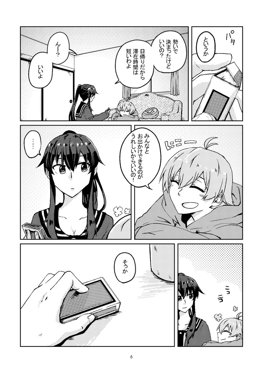 サンプル(2/2)
ピクシブサンプル→https://t.co/FZWpZxO07k 