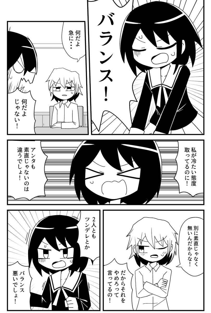 コミティア出ます こんな感じのショート漫画描きました。スペースはて16aです。よろしくお願いいたします。 