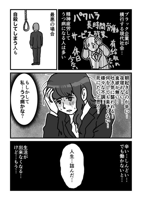 ブラック企業 を含むマンガ一覧 ツイコミ 仮 ブラック企業 を含むマンガ一覧 ツイコミ 仮