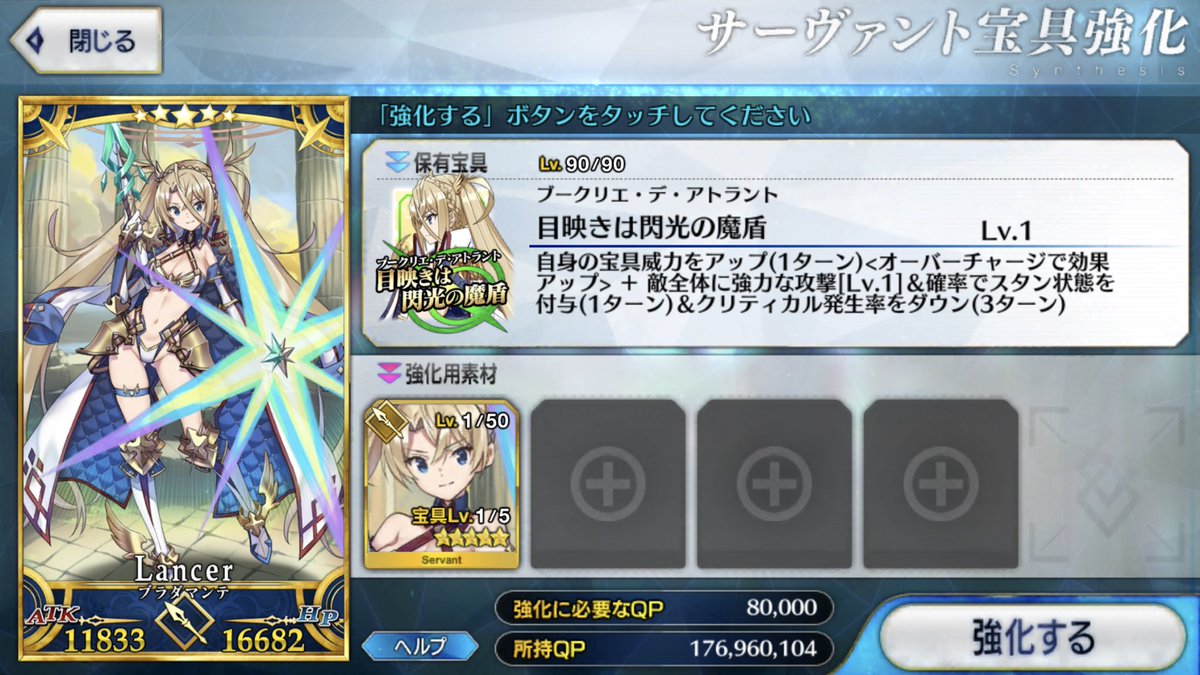 宝具レベル低いアスクレピオスが欲しかったから回すか ツイレポ 宝具レベル低いアスクレピオスが欲しかったから回すか ツイレポ