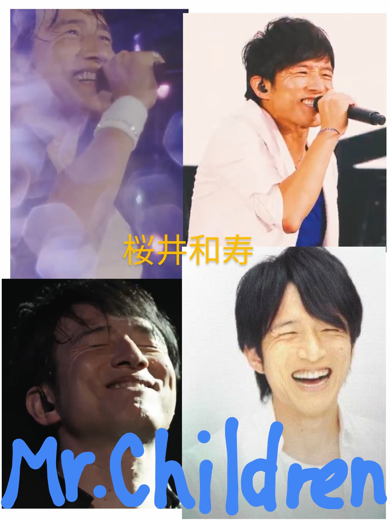 あーちゃん なんなんだこれは ミスチル桜井さんの笑顔はずるい いや かっこいい Mr Children 桜井和寿 あーちゃん なんなんだこれは ミスチル桜井さんの笑顔はずるい いや かっこいい Mr Children 桜井和寿