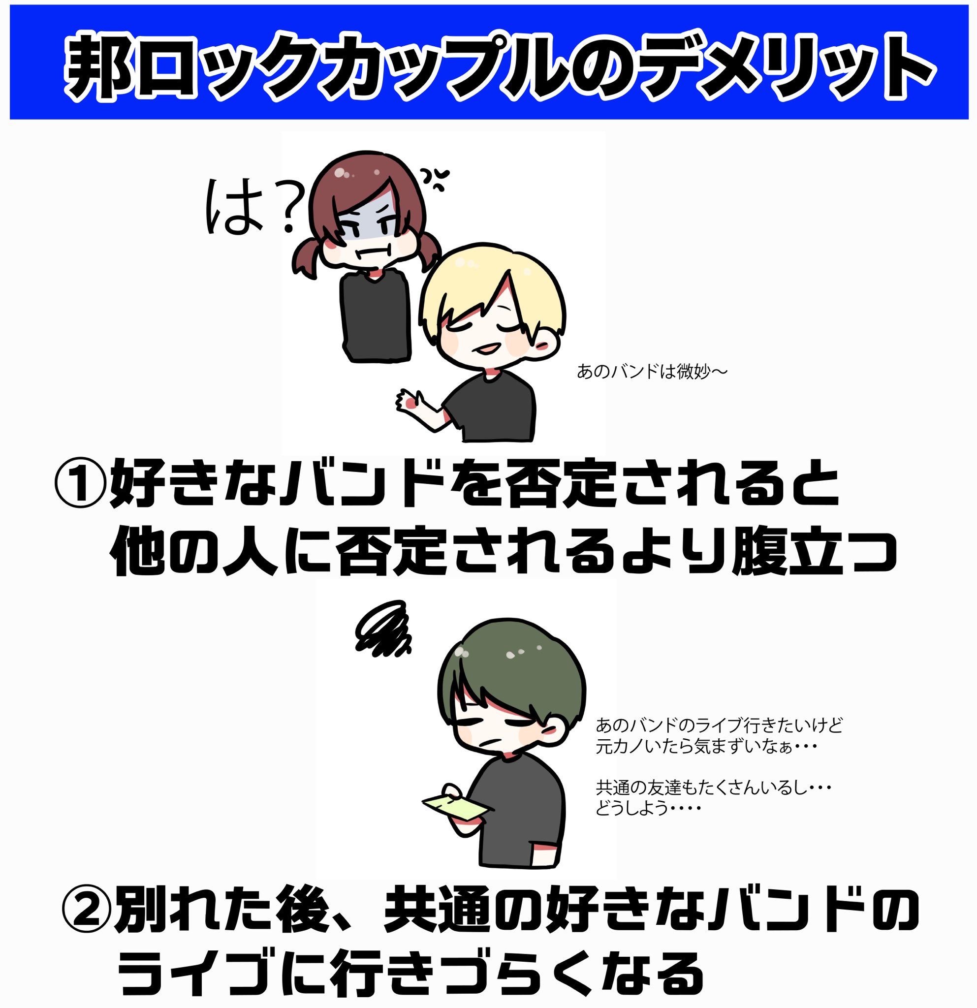 Djライブキッズあるある中の人 みきくん 邦ロックカップルのメリットとデメリット Djライブキッズあるある中の人 みきくん 邦ロックカップルのメリットとデメリット