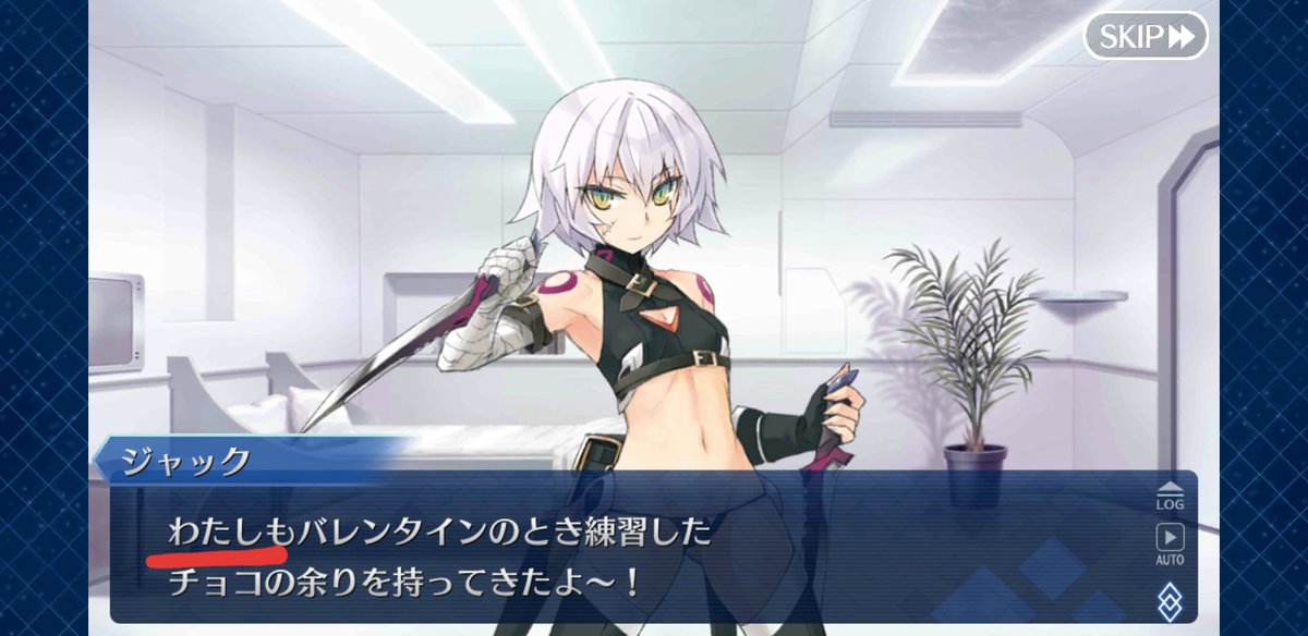 Fgo 項羽の幕間でジャックちゃんの一人称が違うと話題に Fgo 項羽の幕間でジャックちゃんの一人称が違うと話題に