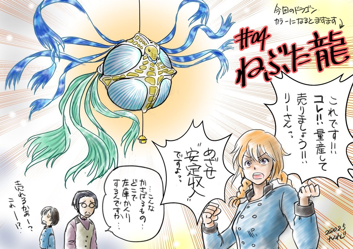 空挺アニメ感想