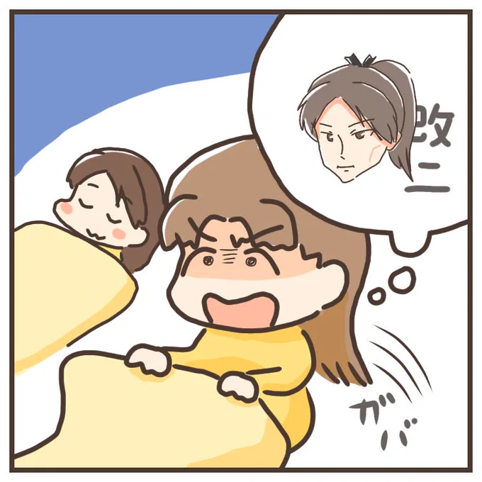 何かが失われてしまった敷波改二の夢を見た綾波ちゃんです。 