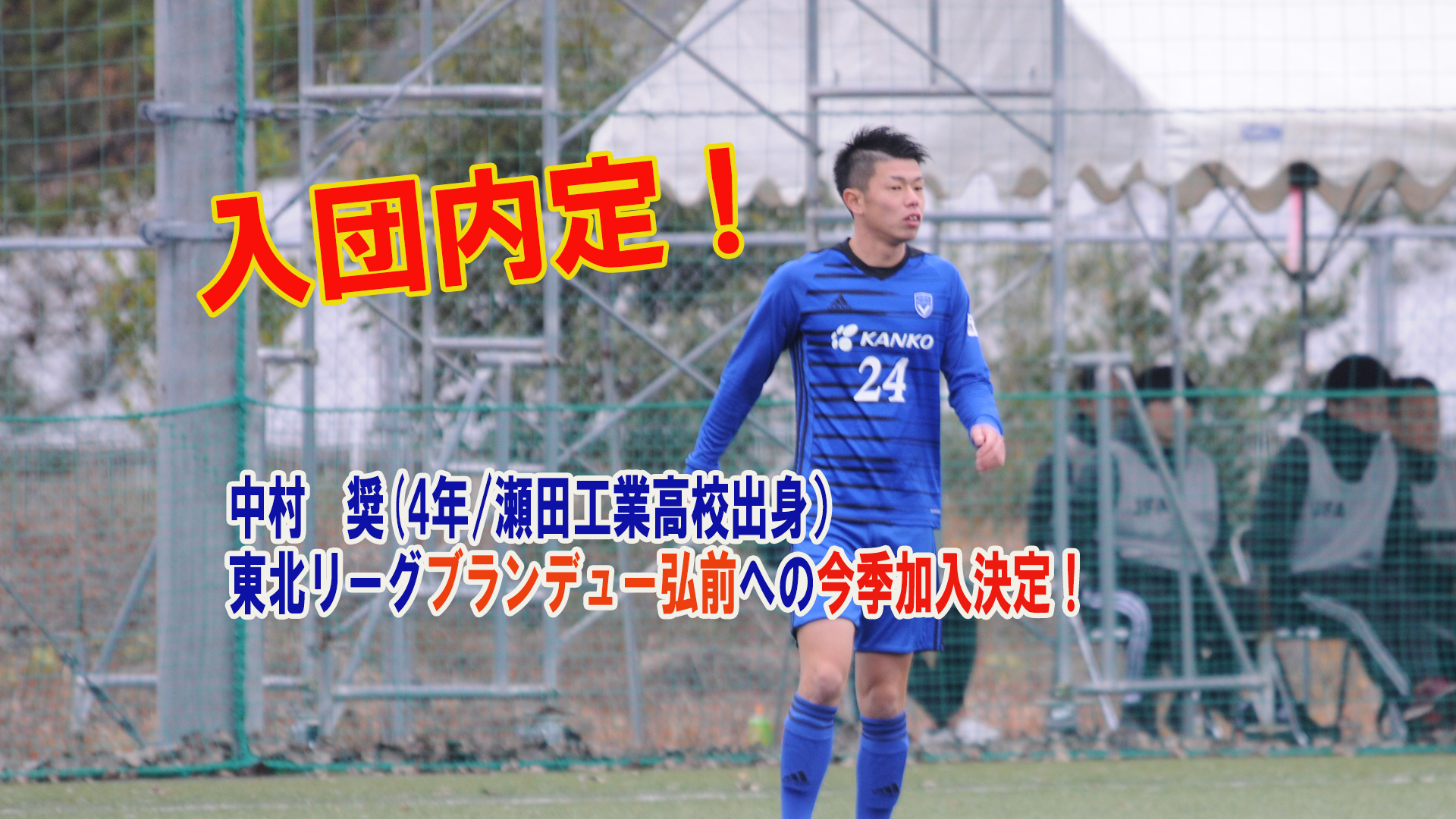 選手支給⚽️日本航空サッカー sizeXL