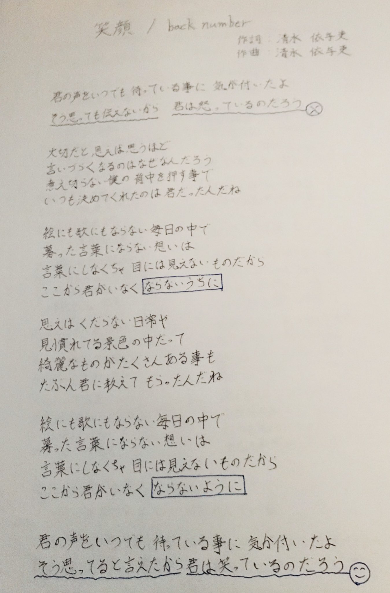 てんしょう 家族 恋人そして友達 一緒にいればいる程当たり前の存在になってしまうけど そんな人と笑い合える日々が過ごせるのって本当に有難いこと あたりまえじゃない幸せをあなたと過ごしていたい T Co Nt0zdxp5jq Anly 笑顔 Twitter