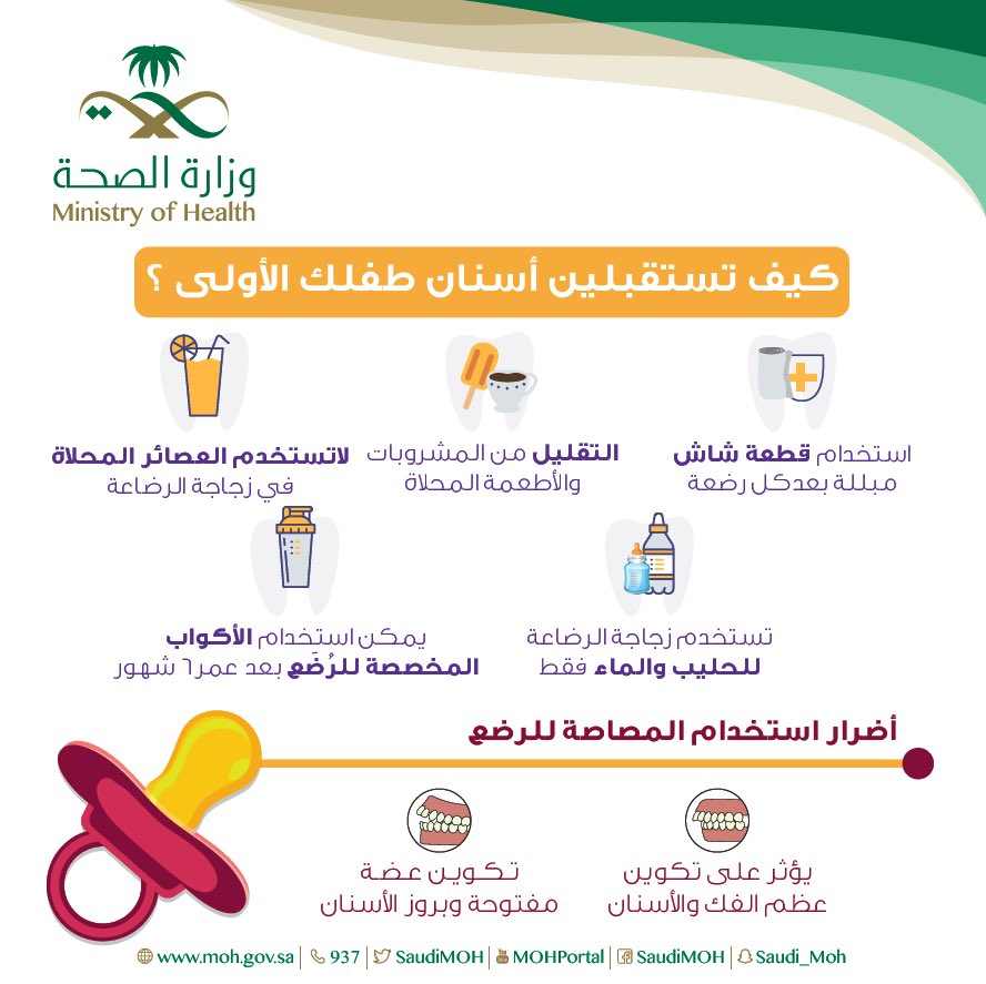 سن لبني 🦷 tweet media