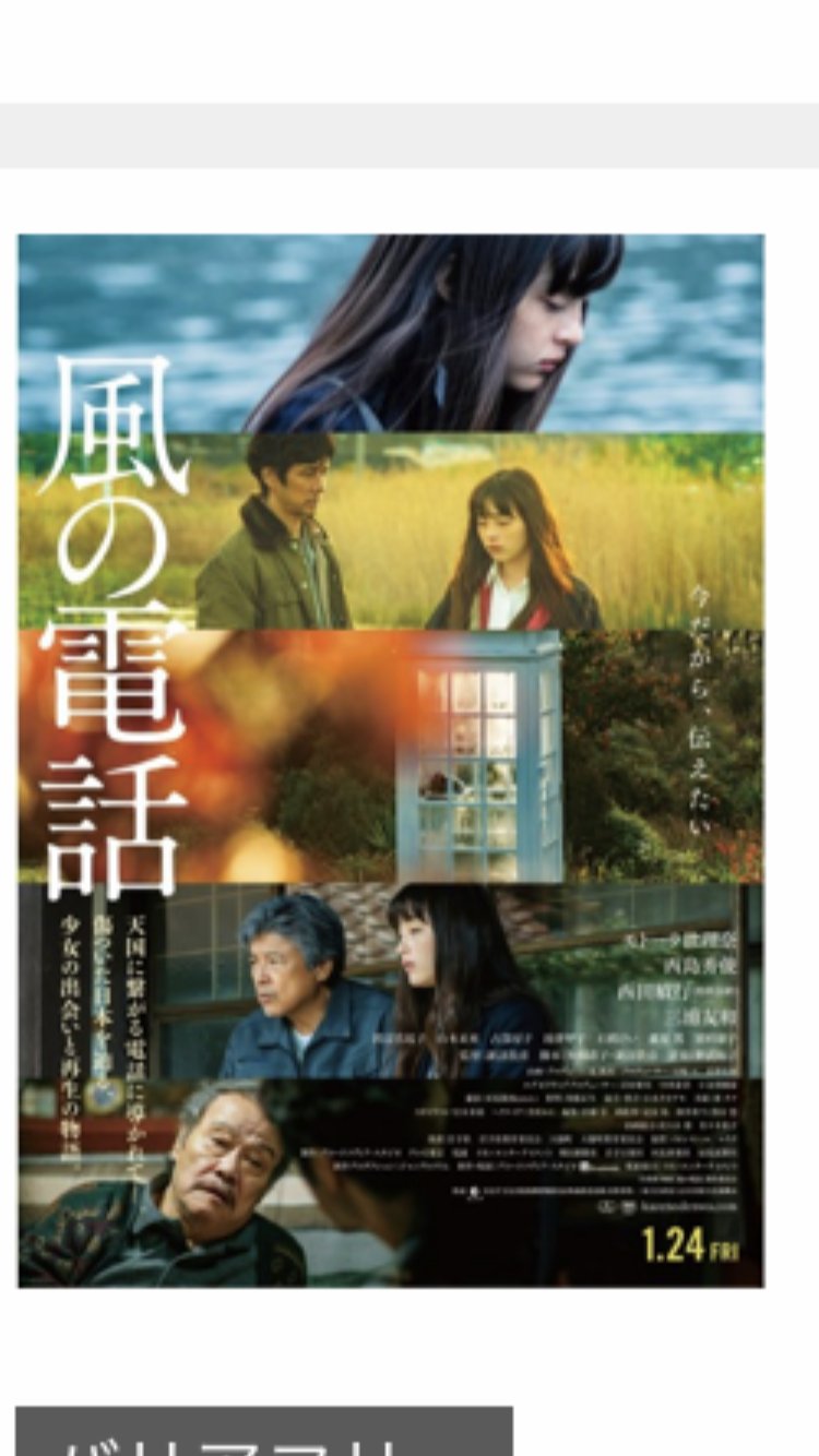 映画 風の電話 感想まとめ Twitter
