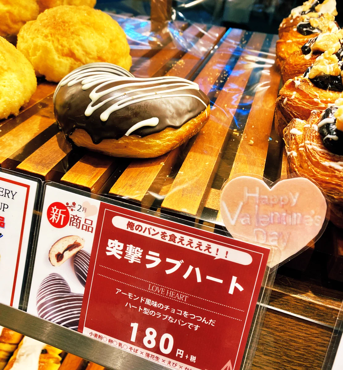 【俺のパンを】マクロス好きの社員が作った商品が話題にwww【食ええええ！！】