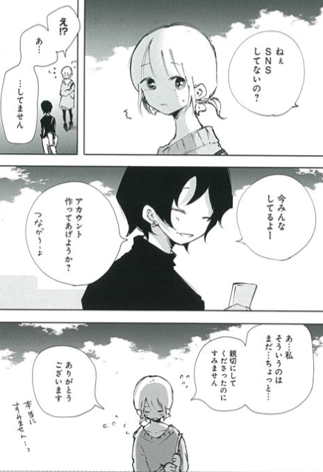 2番目の女の子の話。3/4 