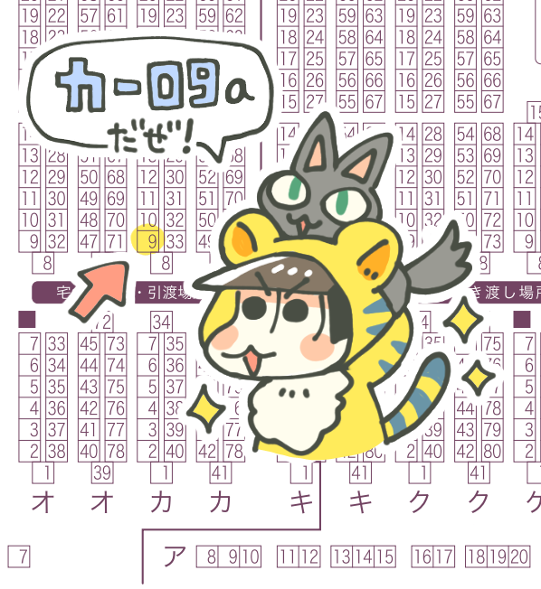 3月家宝のスペース【カ09a】でした!えいが1周年なので18歳色松のコンビ本(ショートショート集)が出る予感がします? 