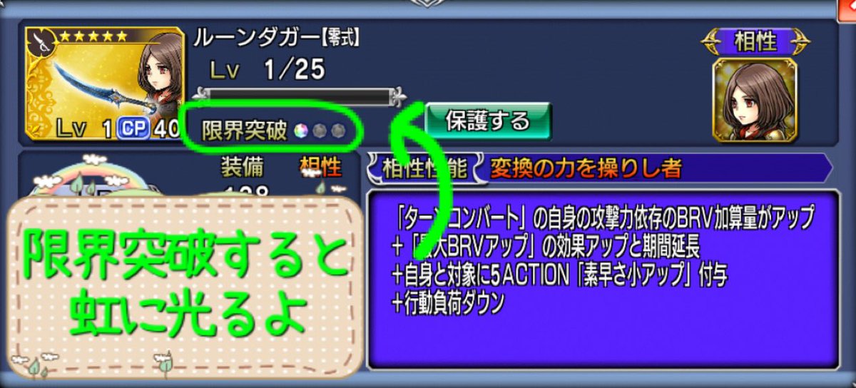 ちょこ オペラオムニア 新規ユーザーさんへ 装備編 番外編 Ex武器は限界突破最大にした後 神秘の書 破壊 を使って真化できるの 真化したex武器は 同じ武器では限界突破できないの アダマンインゴット 破壊 を使って限界突破できるの