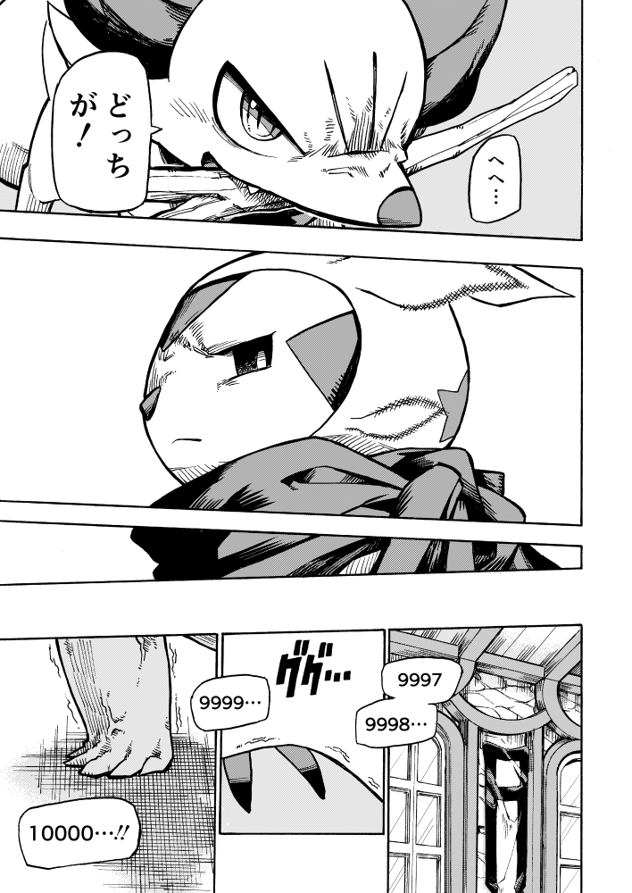 【漫画】 #ポケダンICMA 3話 4/9 