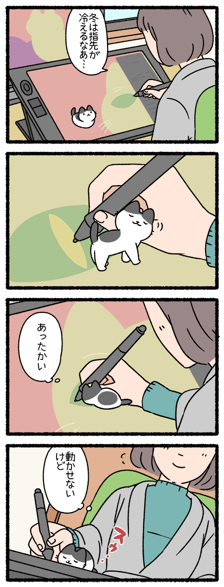 ねこようかい コロポックル5 #ねこようかい  #四コマ 