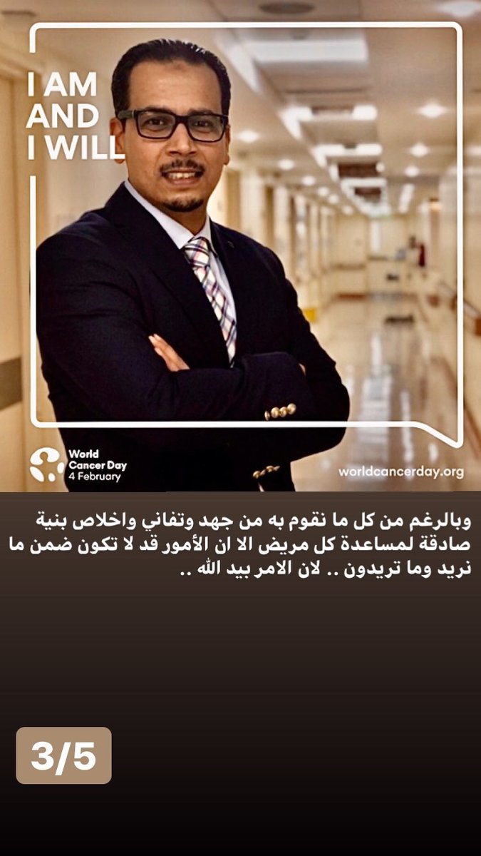 DrOsama_Hamed's tweet photo. #اليوم_العالمي_للسرطان
#الرابع_من_شباط
#أنا_جراح_أورام_وسوف_أستمر_في_محاربة_السرطان
#أنا_جراح_أورام_وسوف_أتغلب_على_هذا_المرض
#IAmAndIWill #motto
#WorldCancerDay #Thoughts #NeverGiveUp
#Dr_Osama_Hamed #SGBC #life_purpose
#fight_Cancer #Surgery #Surgical_Oncology #Cancer https://t.co/o0iJM1tnDw