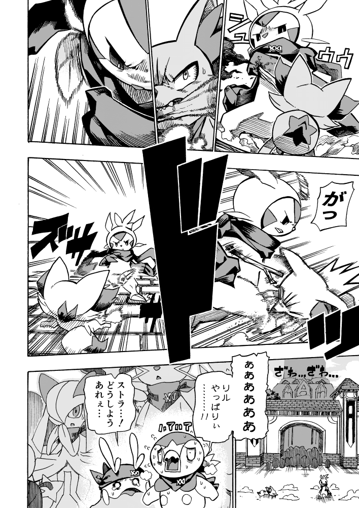 【漫画】 #ポケダンICMA 3話 5/9 