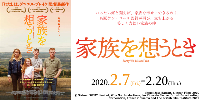 Ufotable Cinema V Twitter 作品紹介 2 7 金 2 20 木 家族を想うとき 家族を守るはずの仕事が 家族を引き裂いていく わたしは ダニエル ブレイク ケン ローチ監督が贈る それでも負けない気高く力強い家族の絆を描く感動作 予告 Https T Co