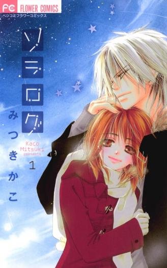 I would be more than happy if any of Kako Mitsuki's manga is adapted. Like Love Phantom or Sora Log #ラブファントム  #ソラログ #深月花香