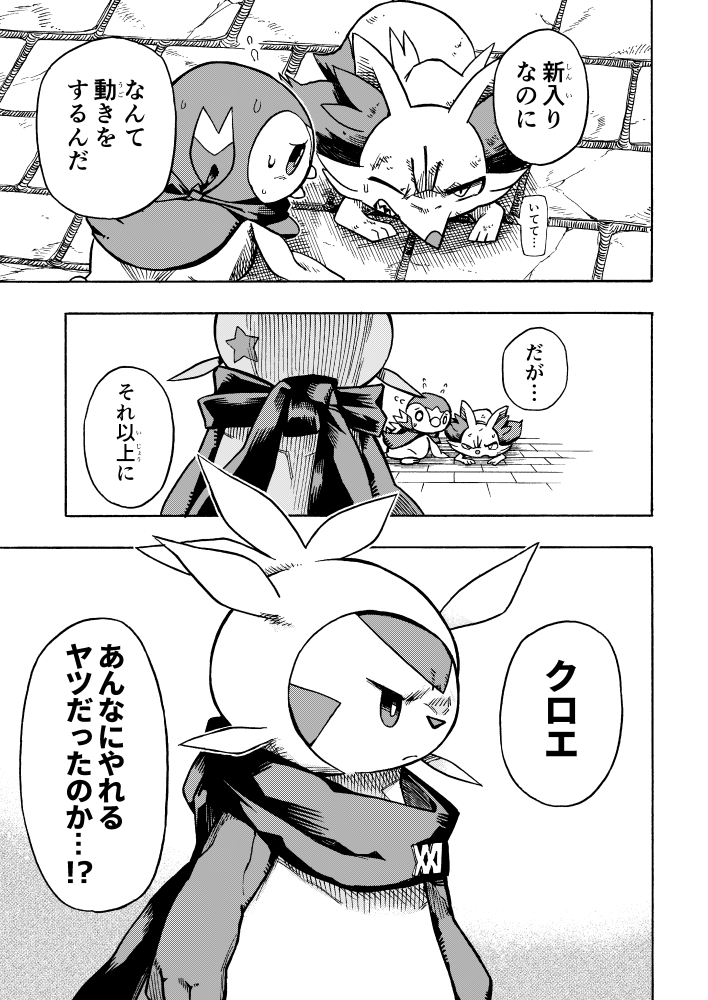 【漫画】 #ポケダンICMA 3話 6/9 