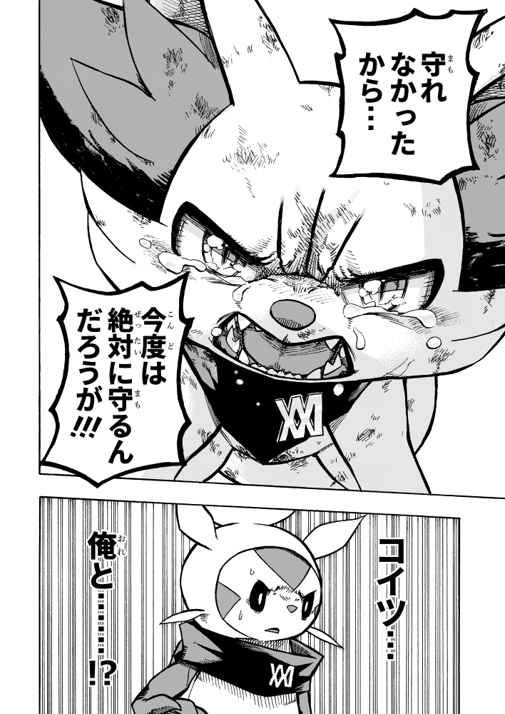 【漫画】 #ポケダンICMA 3話 7/9 